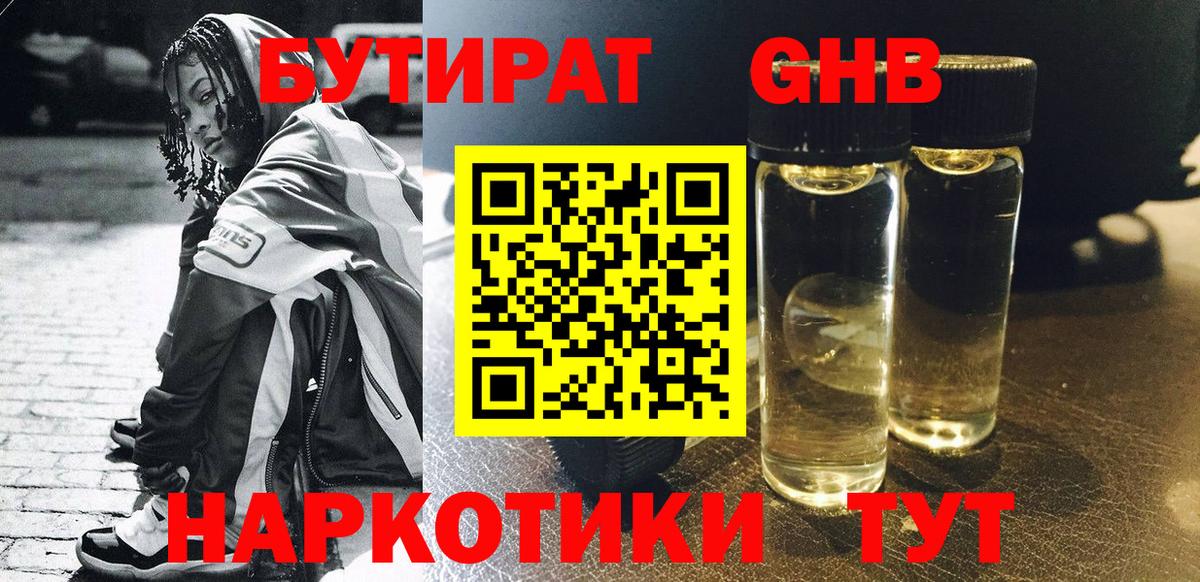 Бутират Butirat  Бутират  Шахты  Вход с VPN 