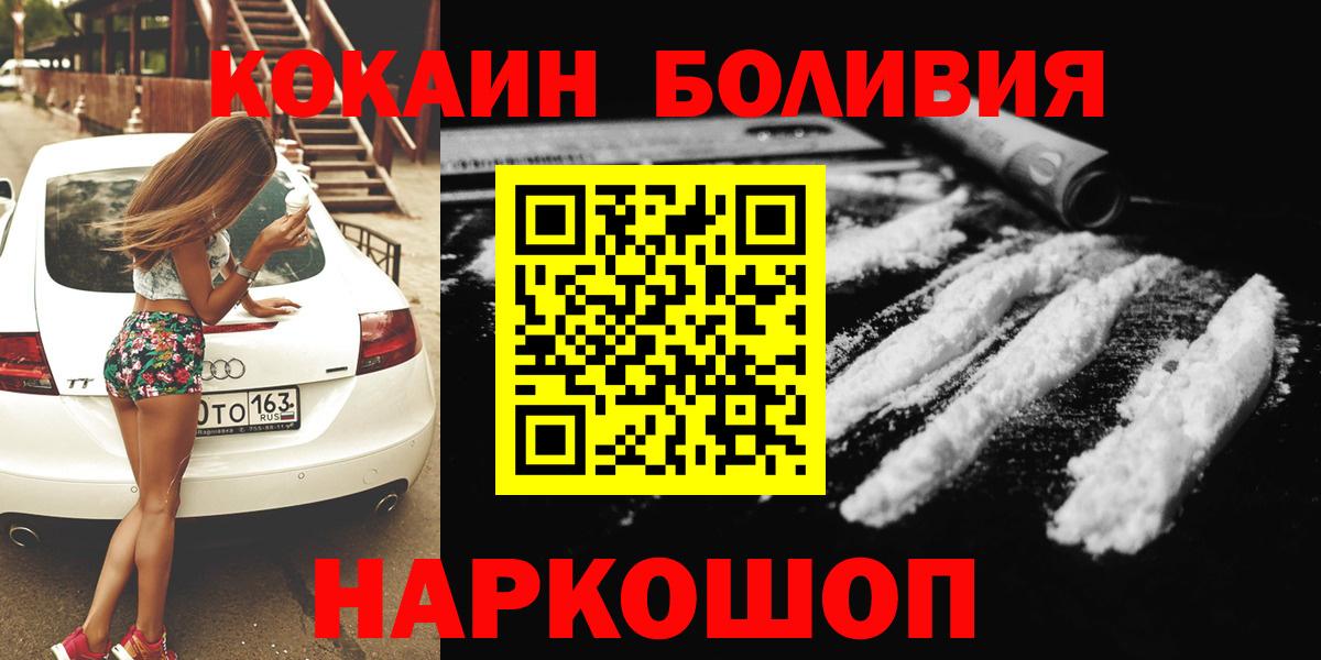 Кокаин Боливия  Вход с VPN  КОКАИН  хочу   КОКАИН Fish Scale  Шахты 