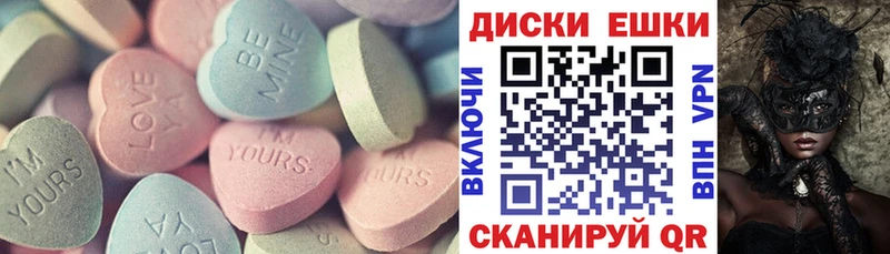 ЭКСТАЗИ MDMA  Шахты 