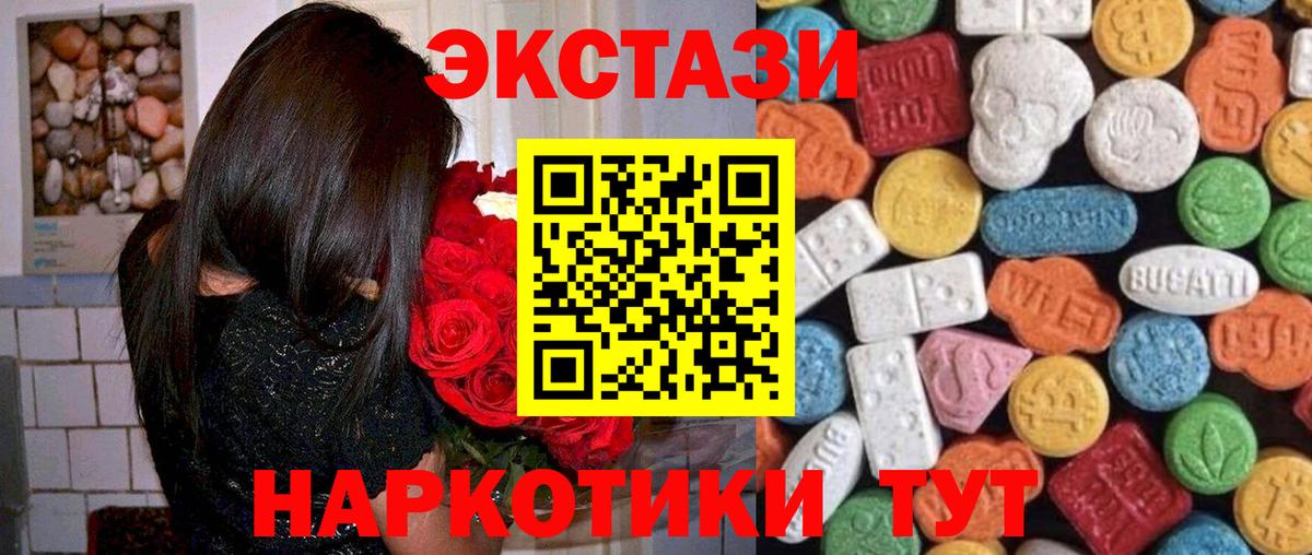 мориарти формула  Экстази круглые  Вход с VPN  Экстази  Ecstasy louis Vuitton  Шахты 