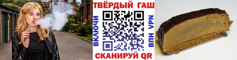 ГАШ VHQ  цены наркотик  Шахты 