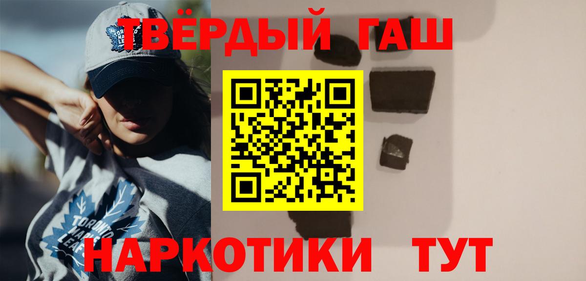 Гашиш hashish  Гашиш hashish  Шахты  ГАШ  Вход с VPN 