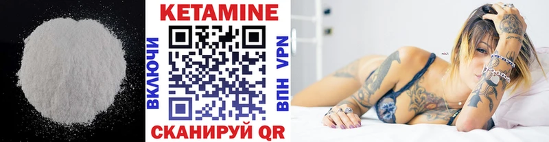 как найти наркотики  Шахты  КЕТАМИН VHQ 