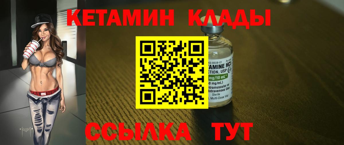 Шахты  Кетамин ketamine  Вход с VPN  КЕТАМИН ketamine 