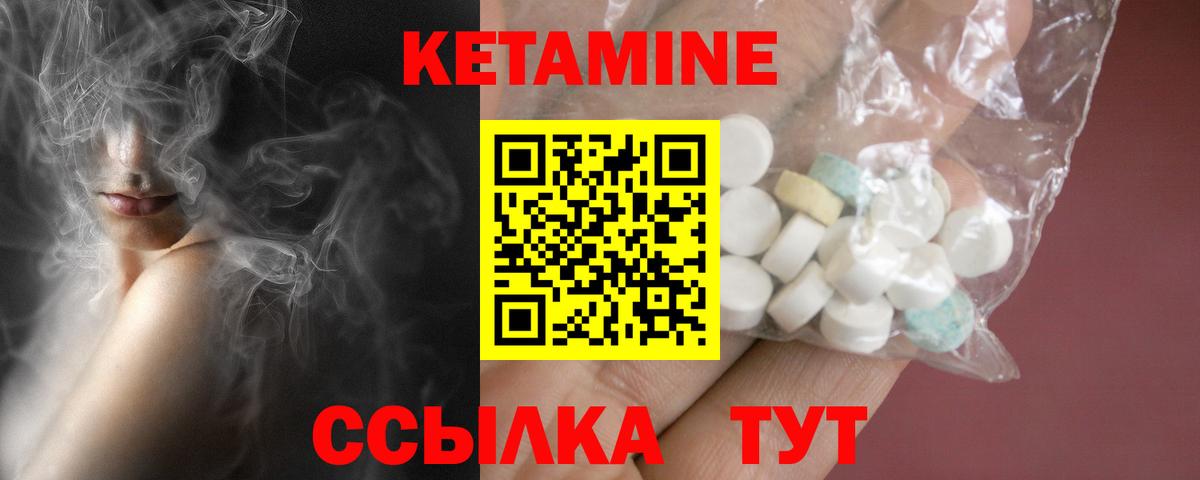КЕТАМИН VHQ Шахты