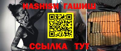 гашик Гатчина