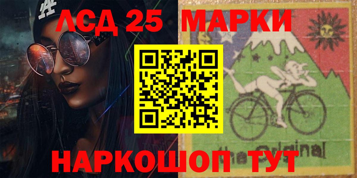 LSD-25 экстази ecstasy Шахты