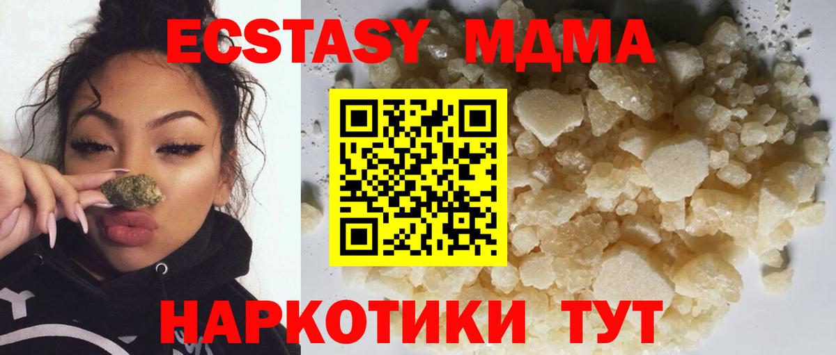 МДМА молли  MDMA  Шахты  Вход с VPN  MDMA молли 