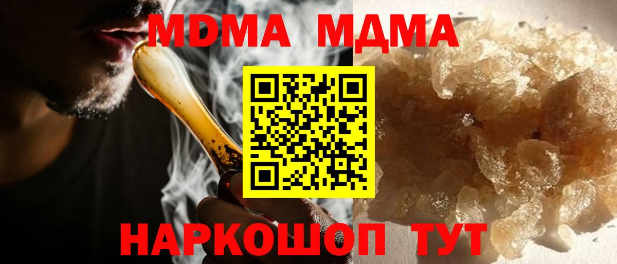 МДМА молли Шахты