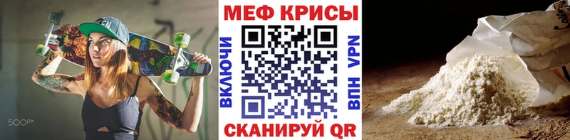 МЕФ мука  наркошоп  Шахты 