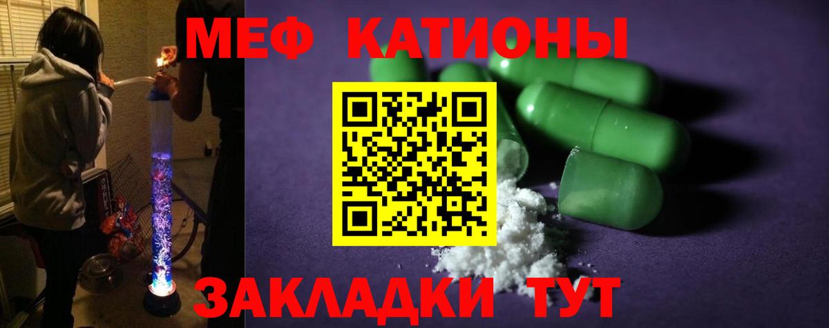 Шахты  МЯУ-МЯУ  Вход с VPN  МЯУ-МЯУ 4 MMC  Меф кристаллы 