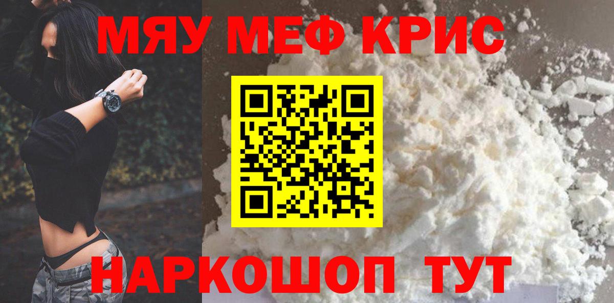 Мефедрон мука Шахты