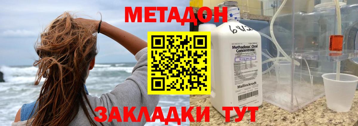 МЕГА онион  Метадон белоснежный  Шахты  Вход с VPN  МЕТАДОН мёд 
