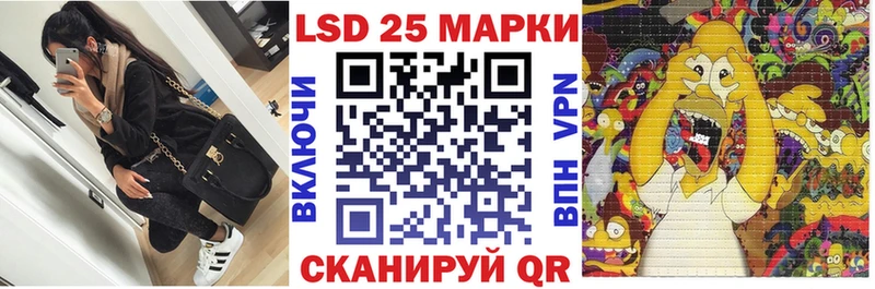Марки 25I-NBOMe 1500мкг  Шахты 