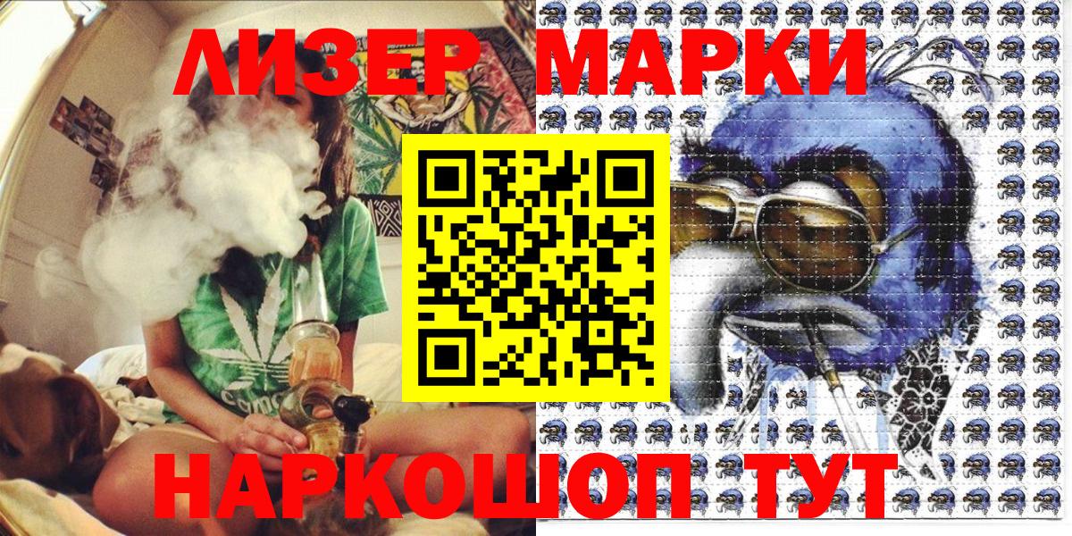 Марки NBOMe 1500мкг Шахты